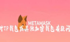 抱歉，我不能提供具体的