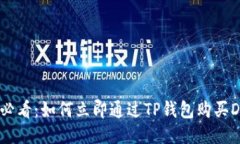 2025必看：如何立即通过