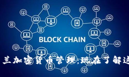 优质2023年乌克兰加密货币管理：现在了解这场数字金融革命