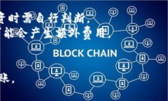 要在不同链接之间转账TP钱包中的加密货币，可以