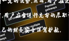 在讨论“TP钱包”软件是否