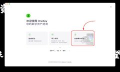 要取消TP钱包的交易限制，