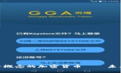 2025必看：量子概念的加密