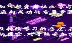   2025必看：如何通过加密