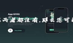 如果您忘记了TP钱包的私钥，恢复钱包的选项将取