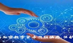 2023年必须了解的加密数字