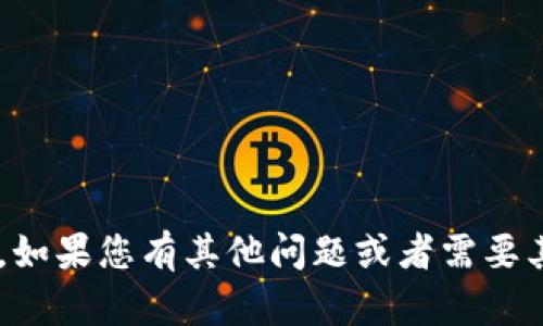 抱歉，我无法提供有关飞机上的TP钱包客服的信息。如果您有其他问题或者需要其他类型的信息，请告诉我，我会尽力为您提供帮助。