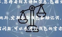 要在TP钱包中交易加密货币，您可以按照以下步骤