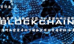 在使用TP钱包（TokenPocket）添加合约地址的过程中