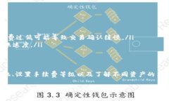 在使用TP钱包进行资产互转