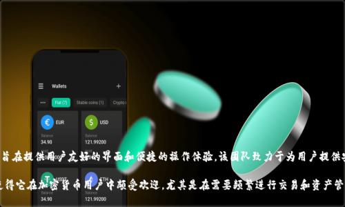TP钱包（Token Pocket）是由一个名为“TokenPocket团队”的团队运营的。TokenPocket 是一款多链数字钱包，旨在提供用户友好的界面和便捷的操作体验。该团队致力于为用户提供安全、便捷的数字资产管理服务，并支持多个区块链平台，使用户能够在一个钱包中管理不同的加密货币和代币。

TP钱包的特点包括支持多种货币及区块链、去中心化的交易功能、以及与各种DApp（去中心化应用）的兼容。这使得它在加密货币用户中颇受欢迎，尤其是在需要频繁进行交易和资产管理的用户中。