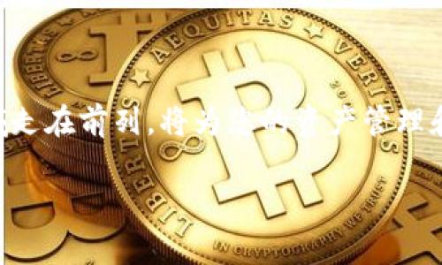 如何在TP钱包中购买金币：2023年最新指南

在数字货币和区块链技术迅速发展的今天，越来越多的人开始关注如何在各种平台中购买和交易数字资源。尤其是在TP钱包中，购买金币已经成为许多人关心的话题。本文将为您提供一份详细的指南，帮助您轻松掌握如何在TP钱包中购买金币，并确保您在这一过程中获得最佳体验。

什么是TP钱包？

首先，让我们了解TP钱包的基本概念。TP钱包是一款方便易用的数字资产管理工具，支持多种区块链的资产存储和交易。用户可以通过TP钱包安全地管理各种数字货币和代币，包括以太坊（ETH）、比特币（BTC）等等。

除了基本的存储功能，TP钱包还允许用户进行资产交换、购买金币和参与各种去中心化金融（DeFi）项目。因此，TP钱包不仅是一个数字资产的存储平台，也是进入数字货币世界的重要入口。

为什么选择在TP钱包中购买金币？

有多个原因使得TP钱包成为购买金币的理想平台。首先，TP钱包界面友好，用户可以轻松上手。其次，TP钱包支持多种支付方式，无论是使用信用卡、借记卡还是数字货币，您都能顺利完成交易。此外，TP钱包的安全性也得到了众多用户的认可，为您的资产保驾护航。

购买金币的步骤详解

接下来，我们将详细介绍在TP钱包中购买金币的具体步骤。请注意，以下步骤适用于2023年现阶段，未来可能会有所更改，因此务必定期查阅更新信息。

h4第一步：下载和注册TP钱包/h4

首先，如果您尚未安装TP钱包，请在您的手机应用商店中下载并安装该应用。一旦下载完成，打开应用程序并按照提示进行注册。

注册时，您需要提供您的电子邮件地址和设置一个安全的密码。此外，TP钱包还会生成一个助记词，这个助记词非常重要，务必妥善保管，因为在您需要重置密码或在其他设备上找回钱包时，这一助记词将是您的唯一凭证。

h4第二步：添加支付方式/h4

注册完成后，您可以进入钱包的设置界面，添加支付方式。TP钱包支持多种方式，例如通过信用卡或借记卡直接购买数字货币。在这个步骤中，您需要填写相关的银行信息或信用卡信息，并进行身份验证，以确保合法性和安全性。

h4第三步：查找金币选项/h4

在成功添加支付方式并完成身份验证后，您可以在TP钱包的首页找到“购买”或“交易”选项。在该选项下，您会看到可供购买的多种数字资产，其中就包括金币。如果您的钱包中已经有其他数字资产，还可以通过资产交换功能，将某种数字货币兑换为金币。

h4第四步：完成购买/h4

选择您希望购买的金币数量后，系统将自动计算出总金额。您可以选择使用哪种支付方式进行付款。确认信息无误后，点击“购买”按钮，系统会提示您完成支付。

支付完成后，您的账户中将立即显示新购买的金币。这时，您可以选择将金币继续保留在TP钱包中，或者根据需要将其转移到其他钱包中。

购买金币时的注意事项

虽然在TP钱包中购买金币相对简单，但仍需注意以下几点：

ul
  listrong确保安全：/strong在进行任何交易之前，务必检查您的系统和网络环境，确保连接到安全稳定的网络。/li
  listrong了解市场行情：/strong金币的价格可能随时波动，因此在决策时了解市场动态非常重要。/li
  listrong合理分配资产：/strong不要将所有的资金投入到金币中，合理分配您的资产可以有效降低风险。/li
/ul

结语：迈向数字资产投资的第一步

总的来说，TP钱包提供了一个便捷和安全的渠道，使用户可以快速购买金币。随着数字货币生态系统的不断发展，能够在此领域走在前列，将为您的资产管理和投资带来更多机会。希望本文能够帮助您顺利完成购买金币的步骤，开启您的数字资产投资之旅！

TP钱包, 购买金币, 数字资产, 数字货币/guanjianci