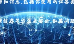 如果你的TP钱包一直转圈，可能是由于以下几个原