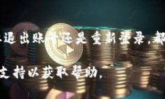 要更换或退出TP钱包（TP Wallet）账号，可以按照以