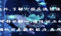 jiaotongTP钱包空投币如何场外出售？2025必看的实用