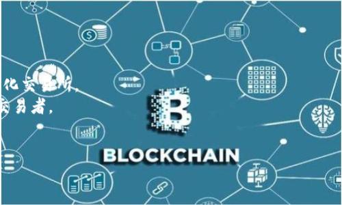 TP钱包（TokenPocket）并不属于特定的交易所，而是一款去中心化钱包。它支持多种区块链资产的存储、管理和交易，同时可以与不同的去中心化应用（DApp）进行交互。用户可以通过TP钱包管理他们的加密货币资产，也可以在支持的交易所进行资产交易。

TokenPocket钱包的特点包括：

1. **多链支持**：TokenPocket支持包括以太坊、EOS、Tron等多个公链的数字资产。
2. **去中心化交易**：通过TP钱包，用户可以直接与去中心化交易所（DEX）进行交易，而不需要依赖中心化交易所。
3. **用户友好的界面**：TP钱包界面设计简洁，易于使用，适合各种级别的用户，包括新手和经验丰富的交易者。
4. **安全性**：TP钱包注重用户资产的安全，通过私钥管理、助记词等方式保护用户的数字资产。

如果你对TP钱包或其他相关信息有更多具体的问题，欢迎继续提问！