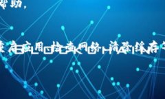 关于“TP钱包名字不显示”的问题，常见的解决方