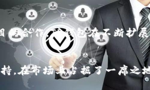 TP钱包（TP Wallet）是一个相对较新的数字资产管理工具，旨在为用户提供安全、便捷的加密货币存储和交易服务。关于TP钱包是中国的还是国外的，实际上，TP钱包是由中国团队开发的，因此它可以被视为中国的产品。

随着区块链和加密货币行业的迅猛发展，中国的许多企业和团队都积极参与到这个领域的创新中。TP钱包作为其中的一员，努力为用户提供一站式的数字资产管理解决方案。

### TP钱包的特点

安全性
TP钱包采用了多重安全机制，确保用户的私钥和资产的安全。用户的私钥保存在本地，不会被上传到服务器，这样可以有效防止黑客攻击和数据泄露。

易用性
TP钱包的界面友好，操作简单，适合各类用户。无论是新手还是有经验的用户，都能够快速上手，进行资产管理和交易。

多链支持
TP钱包支持多个区块链，如以太坊、EOS等，用户可以在一个钱包中轻松管理不同的数字资产。这种多链支持的设计大大提升了用户的使用体验。

社区与生态
TP钱包不仅仅是一个钱包，它还致力于建设一个强大的社区和生态系统。通过与其他区块链项目的合作，TP钱包在不断扩展其功能和服务。

### 结论
总体来说，TP钱包是一个来自中国的数字资产管理工具，凭借其强大的安全性、易用性和多链支持，在市场上占据了一席之地。随着数字货币的普及与发展，TP钱包的未来也受到广泛关注。