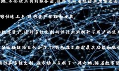 TP钱包（TP Wallet）是一个相对较新的数字资产管理