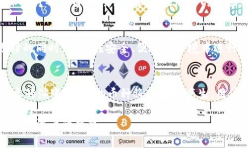 在当今的数字货币市场，TP钱包（TokenPocket Wallet）正日益成为许多加密货币爱好者的重要工具。作为一款多功能的数字资产钱包，TP钱包不仅支持多种币种的存储与管理，同时也允许用户在不同的区块链网络中进行交易和操作。然而，对于初学者来说，可能会对“一个币种有好几种”的概念感到困惑。本文将深入探讨这一现象，分析其背后的原因、影响以及如何有效管理这些币种。

一、币种的多样性
在传统金融世界中，我们习惯使用单一货币进行交易，比如人民币、美元等。然而，在加密货币的世界中，同一个币种可能会在不同的区块链网络中以不同的形式存在。例如，Ethereum（以太坊）作为一款知名的区块链平台，其上构建了大量的代币。这些代币虽然基于相同的技术，但它们的功能、价值以及交易方式却可能截然不同。

二、为何一个币种会有多种形式
理解“一个币种有好几种”的现象，首先需要认识到加密货币的技术架构。以以太坊为例，上面有许多项目使用ERC-20标准发行代币，这意味着这些代币在以太坊网络上流通。然而，由于市场需求和技术创新，不同的团队可能会在同样的底层技术上创造出多种不同的代币。例如，USDT（泰达币）作为一种稳定币，它可能会在不同的区块链上发行，比如Ethereum、TRON等，每种形式的USDT在交易方式、成本等方面都有差异。

三、TP钱包的支持
TP钱包的广泛支持是其受欢迎的一个重要原因。它允许用户轻松管理多种类型的数字货币，包括同一币种的不同形式。这对用户而言，不仅提高了方便性，同时也增加了投资选择。在TP钱包中，用户可以为每一种代币（无论是USDT、USDC还是其他代币）设定单独的地址，这样一来，在进行交易时，就可以根据实际情况选择合适的代币进行转账。

四、管理多币种的技巧
面对同一币种的多种形式，用户需要采取一些策略来有效管理。首先，保持对各个币种的价格、使用场景及相应的区块链技术的了解是必要的。其次，可以借助TP钱包中各类插件或功能，帮助用户实时监测不同代币的价格变化，进而做出更为理性的投资决策。此外，定期审核持有的多种代币，合理配置资产比例，也是防范风险的重要举措。

五、风险与挑战
虽然多种形式的币种为投资者提供了更多选择，但这也伴随着一定的风险。由于不同币种的技术基础、交易所支持度及市场需求不同，其价格波动性可能会更为剧烈。此外，对于投资者而言，保持对每种币种的了解和市场动态的追踪，可能会消耗大量的时间和精力。因此，建议投资者在进入市场之前，做好充分的研究和规划，避免因信息不对称而造成的投资损失。

六、未来趋势
随着区块链技术的发展，推测未来还会有更多币种及其形式相继推出。这既是技术进步带来的机会，也可能是市场风险的体现。如同我们在TP钱包中看到的，用户依旧会希望获得更多币种选择的同时，能够在安全、便捷的环境中进行交易。于此，钱包服务提供商需不断其产品，以满足市场的不断变化。

七、总结
综上所述，TP钱包作为一款多币种支持的钱包，帮助用户有效管理同一个币种的多种形式。用户在操作时，应对市场行情保持敏感，合理分配资产，以最大程度地降低风险。同时，随着区块链技术的演变，更多的币种将会随之产生，用户需保持学习的态度，这样才能在变幻莫测的市场中立于不败之地。

通过这种方式，TP钱包不仅提供了用户所需的技术支持，也为其创造了便利的交易环境。在这个快速发展的数字货币世界中，我们期待着每一个独特的币种都能发挥其应有的价值，成就每一位投资者的梦想。