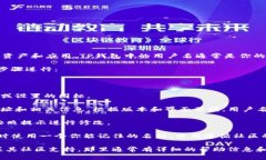 TP钱包（TokenPocket）是一个去中心化的数字钱包，