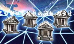 关于TP钱包（Trust Wallet）在苹果手机上线的时间，