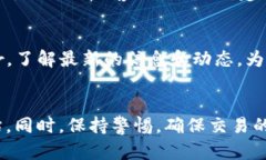 要在TP钱包中购买HTMoon币，你需要遵循一些步骤。