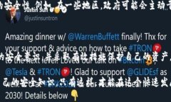 加密货币的安全性是一个