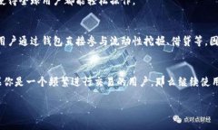 截至我最后的知识更新（2023年10月），TP钱包（