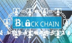 2025必看：加密货币发明的