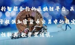 加密货币是数字或虚拟货