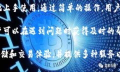 TP钱包（TP Wallet）是一款多功能的数字货币钱包，