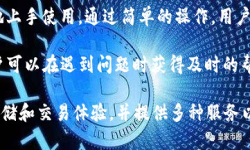TP钱包（TP Wallet）是一款多功能的数字货币钱包，主要用于存储、管理和交易各种加密货币。以下是TP钱包的几个主要功能：

1. **数字资产存储**：TP钱包支持多种类型的数字资产的存储，包括但不限于比特币、以太坊、ERC20等代币。这意味着用户可以在一个地方安全地保存多种不同的加密货币。

2. **交易功能**：用户可以通过TP钱包进行加密货币之间的交换交易，方便灵活。此外，TP钱包还提供了与去中心化交易所（DEX）或中心化交易所的连接选项。

3. **跨链功能**：TP钱包可能支持跨链操作，使用户能够在不同区块链之间转移资产。这样的功能对用户来说非常方便，因为它打破了不同区块链生态之间的壁垒。

4. **DApp支持**：TP钱包通常集成了对去中心化应用（DApp）的支持，用户可以直接通过钱包访问各种DApp，例如去中心化金融（DeFi）应用、游戏、NFT市场等。

5. **安全性**：TP钱包注重用户资产的安全性，通常会提供多重身份验证、私钥管理等安全措施。此外，用户可以选择将资产存储在冷钱包中，以增加安全性。

6. **用户友好的界面**：设计简洁易用的界面，让新手用户也能方便地上手使用。通过简单的操作，用户可以轻松管理他们的数字资产。

7. **社区和技术支持**：TP钱包通常拥有活跃的社区和技术支持，用户可以在遇到问题时获得及时的帮助。

总的来说，TP钱包作为数字货币的管理工具，旨在为用户提供便捷的存储和交易体验，并提供多种服务以满足不同用户的需求。
