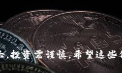 OZT是一种相对较新的加密