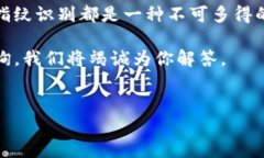 如何在TP钱包中设置指纹识