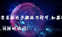 要将芝麻开门中的资金提现到TP钱包，请按照以下