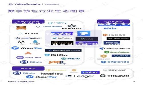 要将火币交易所中的USDT提到TP钱包，您可以按照以下步骤进行操作。请您确保在进行交易之前，已经在TP钱包中创建了一个USDT接收地址。以下是详细的步骤说明：

步骤一：登录火币交易所
打开火币交易所的官方网站或应用程序，输入您的账户信息进行登录。如果您还没有账户，请先注册并完成身份验证。

步骤二：查找USDT余额
登录后，进入您的账户页面，找到资产管理的部分。在资产列表中查找USDT（Tether），确认您账户中有足够的USDT余额可以提取。

步骤三：进入提币页面
在资产管理界面，选择“提币”或“提现”选项。系统会要求您选择您希望提取的数字货币。选择USDT作为提取的货币。

步骤四：输入TP钱包地址
在提币页面，您需要填写TP钱包的接收地址。请确保您准确无误地复制和粘贴TP钱包中的USDT地址，以防止资金丢失。再次确认地址的准确性是非常重要的。

步骤五：选择提币数量
输入您希望提取的USDT数量。请注意，火币可能会有最小提现数量的限制，确保您的提取数量符合要求。

步骤六：确认信息
在提交提币申请之前，仔细检查填写的信息，包括提币地址、数量等。如果信息无误，点击“提交”或“确认”按钮进行操作。

步骤七：安全验证
完成信息确认后，系统可能会要求您进行安全验证。通常这包括输入您的交易密码、验证码，或者其他两步验证方式。确保您按照系统提示进行验证。

步骤八：等待提币完成
提交提币申请后，您需要耐心等待。火币的提币处理时间通常较快，但在高峰期可能会有所延迟。您可以在提币记录中查看处理状态。

步骤九：确认TP钱包收款
一旦火币处理完毕，您的USDT将会被转入TP钱包。您可以登录TP钱包，查看账户余额，确认USDT是否到账。

总结
将火币中的USDT提到TP钱包整个过程相对简单，只需遵循上述步骤即可。然而，进行数字货币的转移操作时，请务必注意安全和准确性。在提取之前，确保了解火币的相关政策和费用，以避免不必要的损失。

注意事项
在进行提币操作时，有几点需要特别注意：
ul
li确保使用正确的USDT地址，避免错误地址导致资金丢失。/li
li注意火币的提币手续费，相关费用会在提币时明确显示。/li
li保持交易密码和二次验证信息的安全，不要轻易泄露给他人。/li
/ul

以上就是将火币的USDT提到TP钱包的全过程。如果您在操作过程中遇到任何问题，可以咨询火币的客服支持或查阅相关的帮助文档。