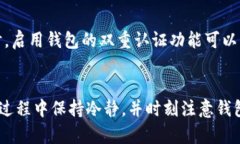 充币到TP钱包的步骤相对简