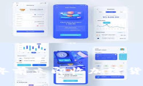 如何在2025年前立即收加密货币的最佳方法