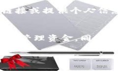 要在您的手机上设置TP钱包