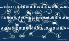 要查看TP钱包中的某个币是