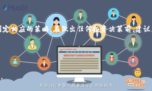 以下是一个投资加密货币免责声明模板。请根据具体需求和法律要求进行调整和定制。

---

### 投资加密货币免责声明

**免责声明**

在进行加密货币投资之前，请务必仔细阅读以下免责声明。本免责声明表明您对此投资的认知以及您所需承受的风险。

1. 投资风险提示

加密货币市场具有高度波动性，投资者在决定投资之前应全面了解该市场的风险。加密货币的价格可能会快速上涨或下跌，投资者可能会因此遭受严重的财务损失。您承认并接受这些风险，同时您也应只投资您可以承受损失的资金。


2. 法律和监管风险

加密货币及其相关交易在全球范围内的法律地位各不相同。某些国家或地区可能会禁止或限制加密货币的使用和交易。您应在投资前了解并遵守您所在地区的法律法规。我们对此不承担任何责任。


3. 投资建议

本免责声明不应被视为对任何投资的建议、推荐或承诺。我们不提供财务、法律或税务咨询。如果您在进行加密货币投资前需要更深入的建议，建议您咨询专业人士。我们不对因您依赖本免责声明内容而导致的任何损失负责。


4. 市场波动性

加密货币市场的波动性意味着价格的快速变化可能会导致投资者的财务状况瞬息万变。因此，您必须仔细评估您的投资目标、风险承受能力并采取适当的投资策略。


5. 信息来源的可靠性

我们尽力提高提供的所有信息的准确性和可靠性。然而，任何信息都可能不完整、过时或不准确。我们不对因错误或遗漏而导致的损失承担责任。请您在决定投资前自行核实并确认信息来源的可信性。


6. 限制责任

除法律规定的责任外，我们不对因使用本免责声明内容而导致的任何直接、间接、附带、后果性损失或任何其他损害承担责任。您同意在投资加密货币之前充分理解并接受这些条款。


7. 受众限制

本免责声明旨在为投资者提供信息，不适用于任何国家或地区的投资法律法规限制的受众。若您所在的地区限制或禁止对加密货币的投资，本免责声明不适用于您。


总结

您在决定进行加密货币投资之前，应充分了解相关风险，并根据自己的资信状况和投资目标制定相应的策略。在做出任何投资决策前，建议您咨询专业财务顾问。您在此确认已阅读并理解本免责声明，并同意受其约束。


---

请注意，以上内容仅为示例，不构成法律意见。对于具体法律条款或内容，请咨询法律专业人士。