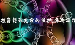 由于涉及到加密货币和私