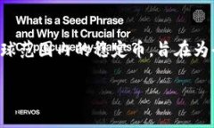 Facebook 于 2020 年推出了一种名为 ＂Diem＂ 的加密