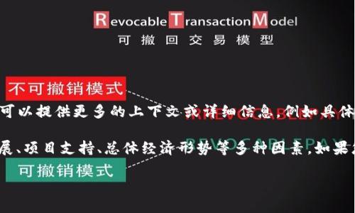 根据您提供的信息，我不太清楚“t p钱包”具体是指哪个钱包或者加密货币。如果您可以提供更多的上下文或详细信息，例如具体的币种名称或相关市场情况，我将能够更好地帮助您理解这个钱包或币种的表现。

一般来说，加密货币市场波动较大，一个币的价格翻倍通常取决于市场需求、技术发展、项目支持、总体经济形势等多种因素。如果您关注的是某种特定的加密货币的投资情况或者盈利能力，请提供更多的详细信息。

如果您有其他问题或者希望了解其他财务投资的信息，请告诉我！