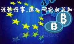 加密数字货币是一种利用