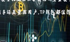 苹果手机能下载TP钱包吗？