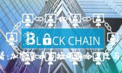 2025必看：加密货币市场的