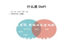 在区块链和加密货币的世