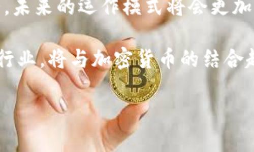 加密货币电信运营商是指那些结合了电信服务与加密货币或区块链技术的运营公司。这类企业通常在提供传统电信服务的同时，通过数字货币或区块链技术来其服务、提升安全性、降低成本以及提升用户体验。以下将对这一概念进行更深入的剖析。

加密货币电信运营商的基本概念
加密货币电信运营商主要是在电信行业中引入加密货币技术的公司。这类公司不仅提供电话、互联网数据服务，还有可能引入区块链技术来处理支付、用户身份验证和数据安全等方面。随着全球对加密货币和区块链技术的关注增加，越来越多的电信运营商开始探索如何将这些新技术融入到其业务中。

为何选择加密货币电信运营商?
传统的电信服务往往面临费用高、操作繁琐和安全隐患等问题。加密货币电信运营商利用区块链的去中心化特性，降低了交易成本并提高了安全性。用户可以用比特币、以太坊等加密货币进行支付，省去传统支付方式中的许多繁琐流程。

加密货币电信运营商的优势
加密货币电信运营商有着多重优势。首先，通过区块链技术，可实现更高的透明度和可信任度，用户的交易记录、数据使用情况等都能在区块链上准确记录。此外，加密货币的使用让国际支付变得更加便捷，尤其对于跨国用户而言，避免了汇率波动带来的痛苦。

加密货币电信运营商的例子
一些较为知名的加密货币电信运营商，如“Minted Telecom”，在提供传统电信服务的基础上，允许用户使用加密货币进行充值和支付。这种创新的商业模式吸引了不少年轻用户，特别是在数字货币使用频繁的地区，比如某些欧洲和东南亚国家。

市场现状及未来发展趋势
目前，加密货币电信运营商在市场上仍处于起步阶段。然而，随着区块链技术的不断普及及加密货币的接受度提高，预计未来这一领域将会迎来爆发式增长。此外，5G技术的推广也促使电信行业向数字化转型，加密货币电信运营商在这场变革中占据了先机。

面临的挑战与解决方案
尽管前景光明，但加密货币电信运营商也面临诸多挑战。例如，加密货币市场的不稳定性、法律法规的不确定性、用户对新技术的接受度等都是影响其发展的重要因素。为了解决这些问题，加密货币电信运营商需要加强与政府和监管机构的沟通，争取政策支持，同时提升用户教育，帮助用户更加了解和接受加密货币。

总结
加密货币电信运营商将电信服务与区块链技术结合，为用户提供了更加高效、安全、便捷的服务体验。尽管面临挑战，但这一领域的发展潜力巨大，未来的运作模式将会更加成熟，或许会颠覆传统电信行业的格局。

通过这种方式，加密货币电信运营商不仅能够提高用户满意度，还可能改变我们对电信服务的传统看法，促进全球数字经济的发展。未来的电信行业，将与加密货币的结合越来越紧密，我们可以期待它带来的更多可能性。

颠覆传统！2025必看的加密货币电信运营商